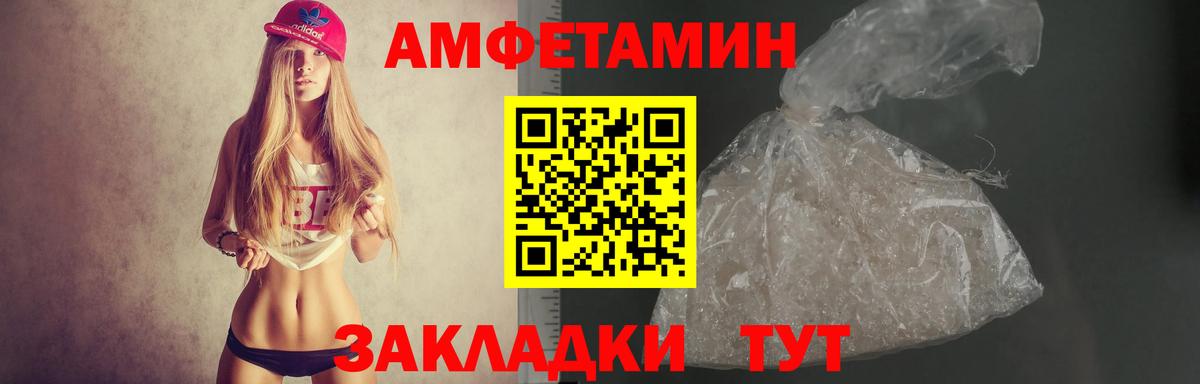 KRAKEN рабочий сайт  Amphetamine  Златоуст  Амфетамин  Вход с VPN  АМФЕТАМИН 97% 