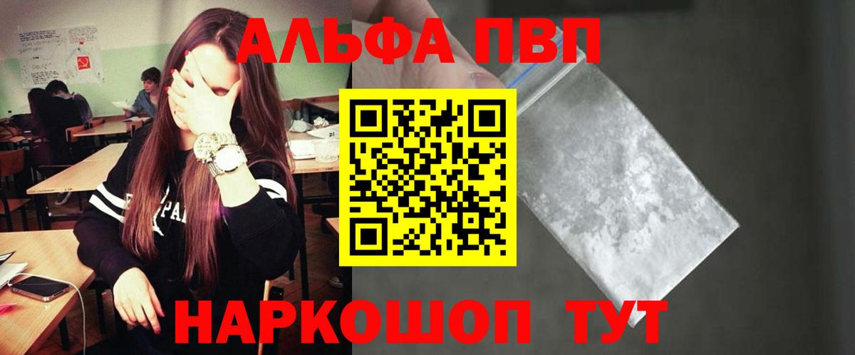 Alpha-PVP кристаллы Златоуст