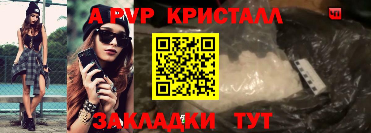 Alpha PVP кристаллы  Alfa_PVP Соль  Alpha-PVP СК  Alpha PVP  Вход с VPN  Златоуст 
