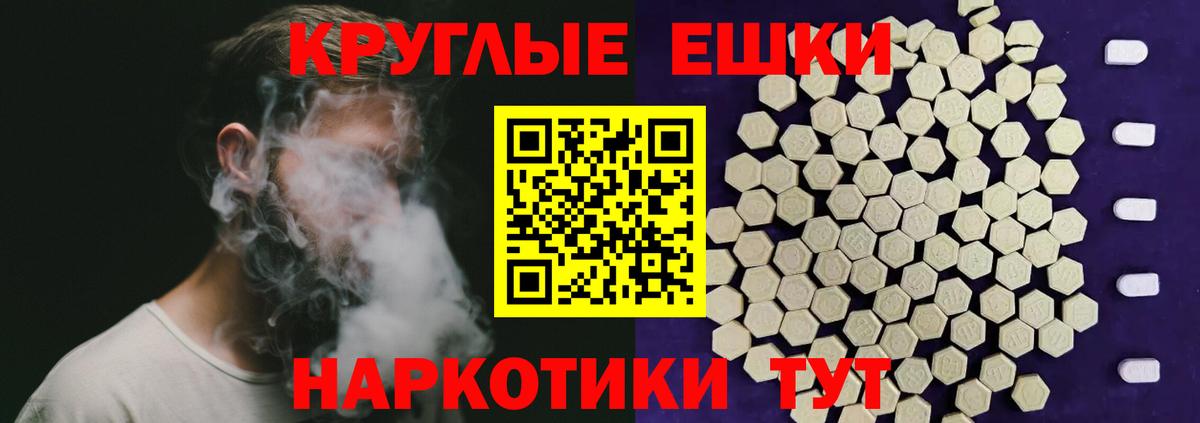 Ecstasy 280 MDMA Златоуст