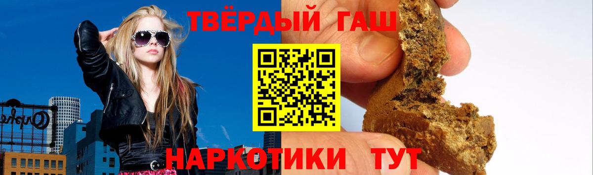 Гашиш убойный  как найти   ГАШИШ хэш  Златоуст  Вход с VPN 