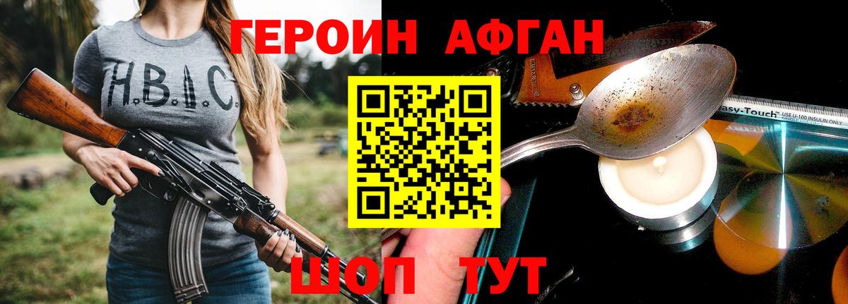 Героин  Вход с VPN  Златоуст  ГЕРОИН герыч 