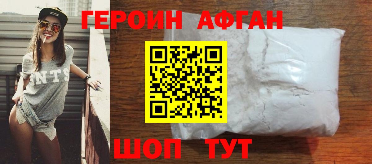 Героин герыч Златоуст