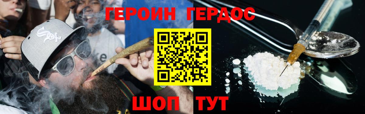 Бошки Шишки Златоуст