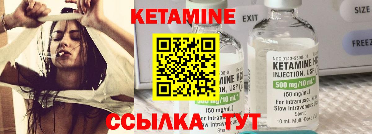 КЕТАМИН VHQ Златоуст