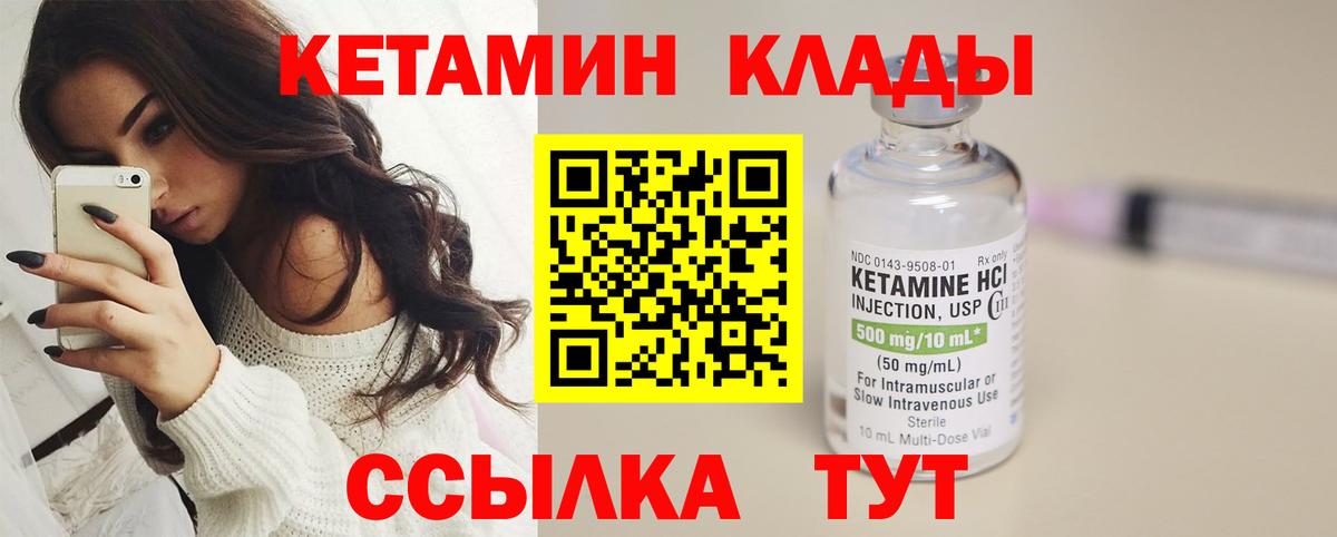 Златоуст  MEGA сайт  Вход с VPN  Кетамин ketamine 