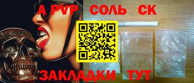 ALPHA PVP Кумертау