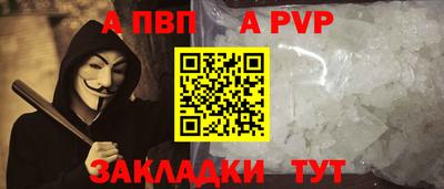 ALPHA PVP Кумертау
