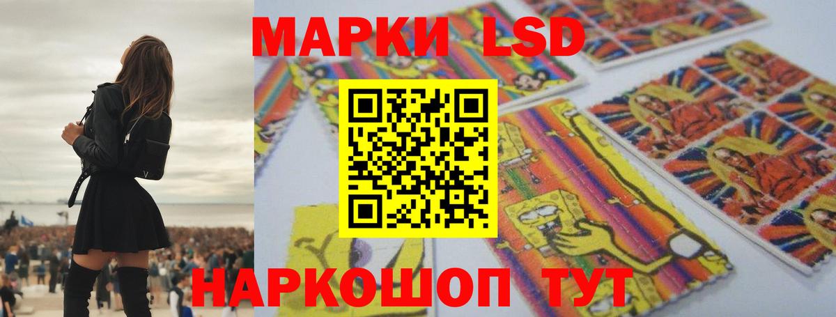ЛСД экстази кислота  LSD-25 экстази кислота  Вход с VPN  Златоуст 