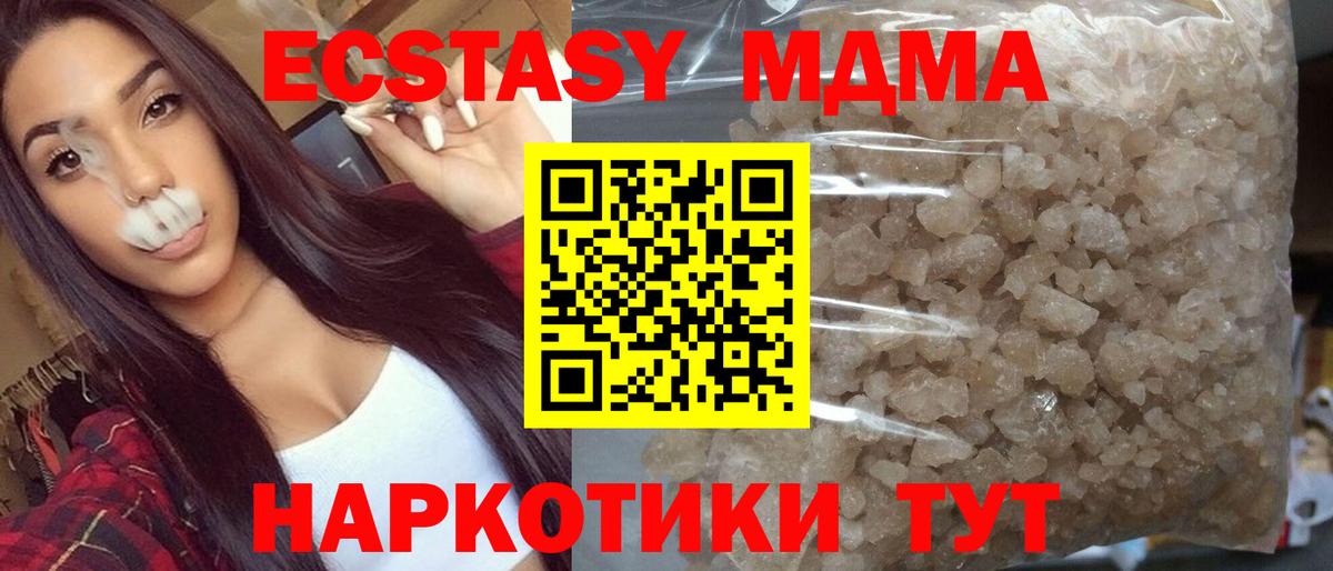 МДМА Molly Златоуст