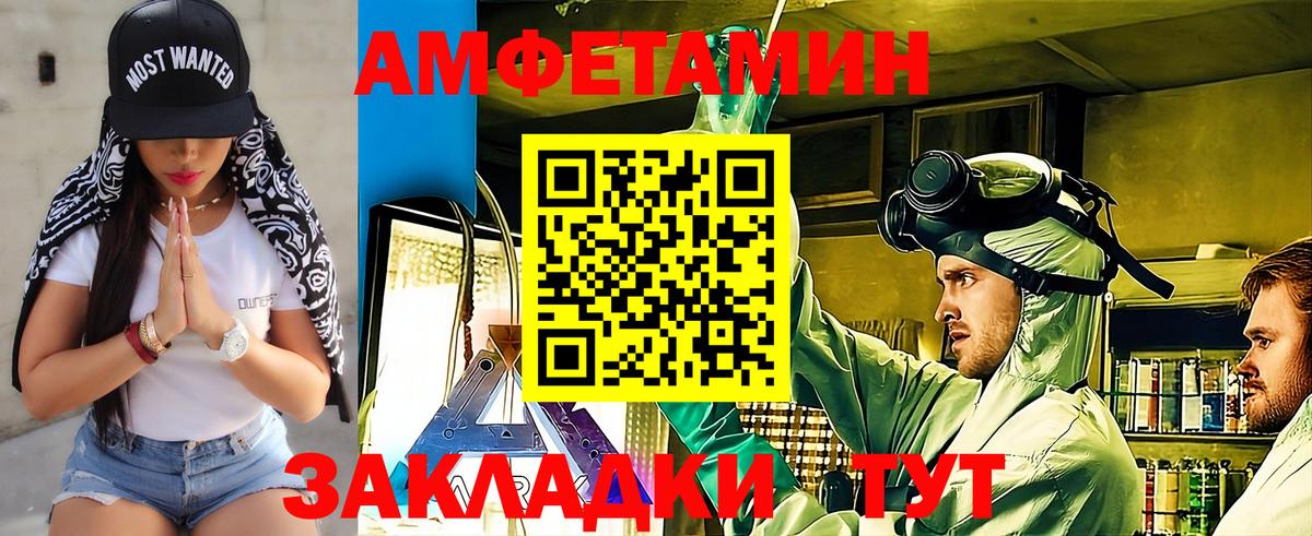 Златоуст  МЕТАМФЕТАМИН витя  МЕТАМФЕТАМИН витя  Вход с VPN 