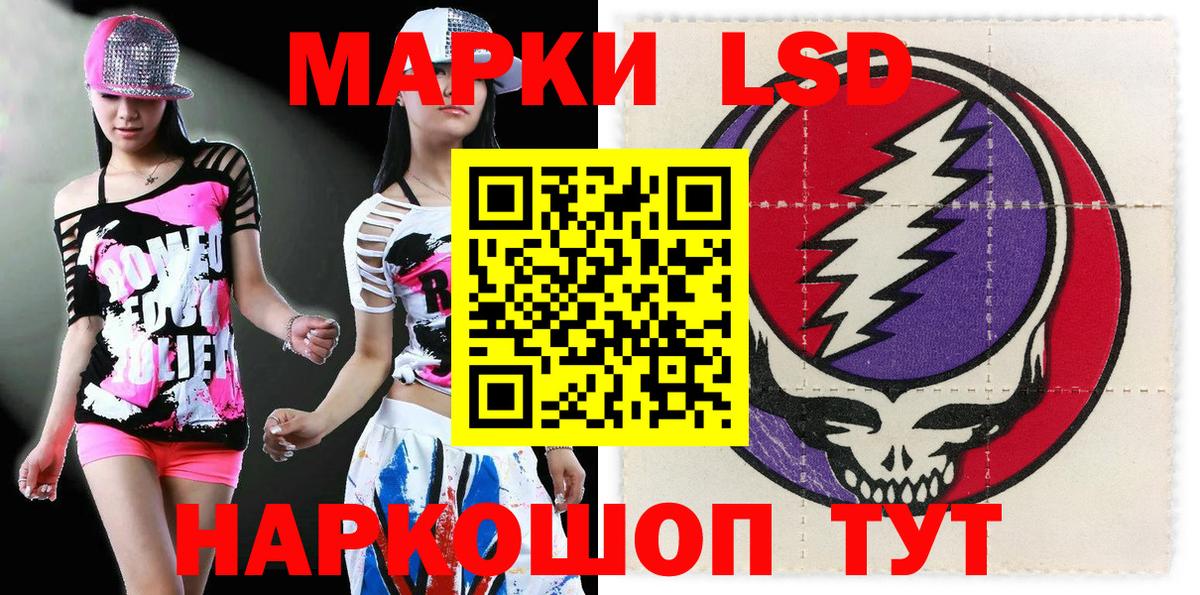 Марки 25I-NBOMe 1500мкг  Марки 25I-NBOMe 1500мкг  Златоуст  Наркотические марки  Вход с VPN 