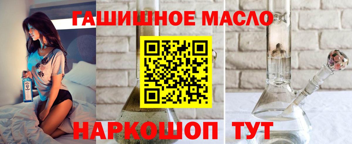 ТГК THC oil Златоуст